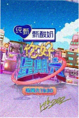 蓝狐影视综艺节目